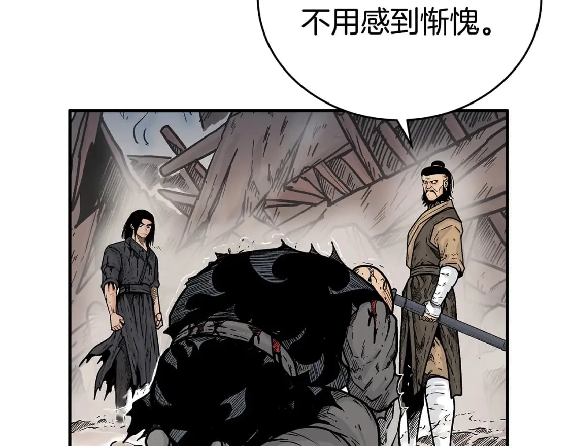 第138话 击溃 第72页