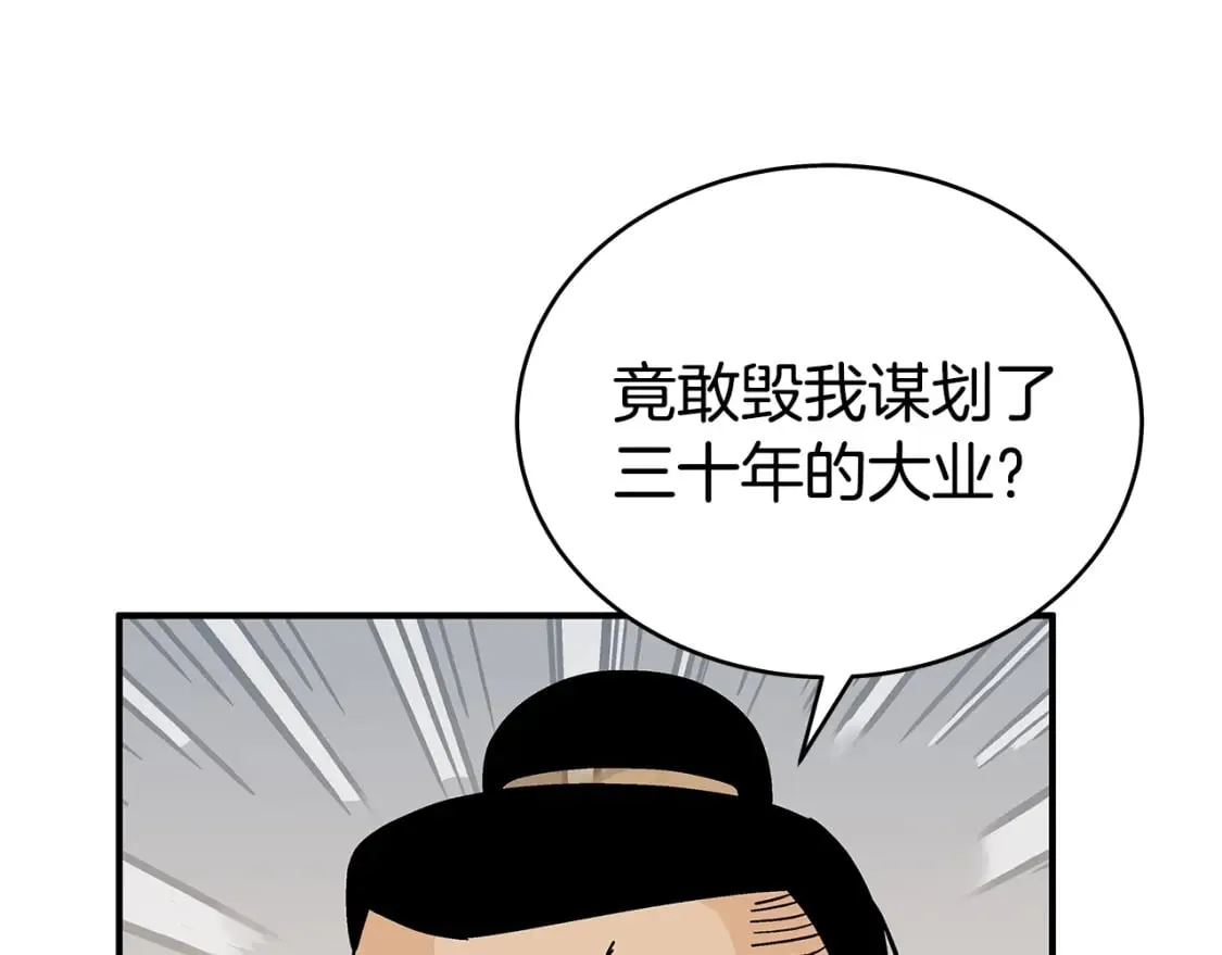 第138话 击溃 第76页