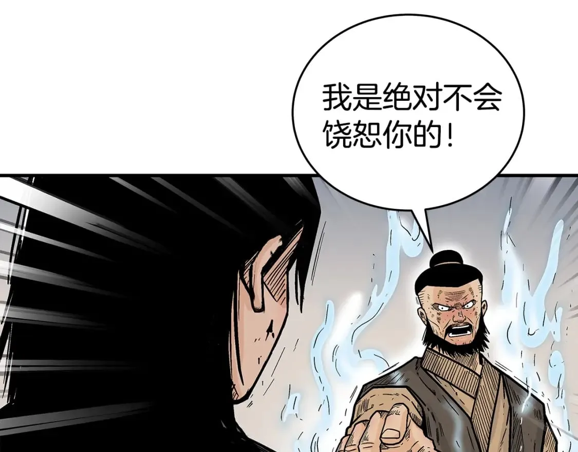 第138话 击溃 第78页