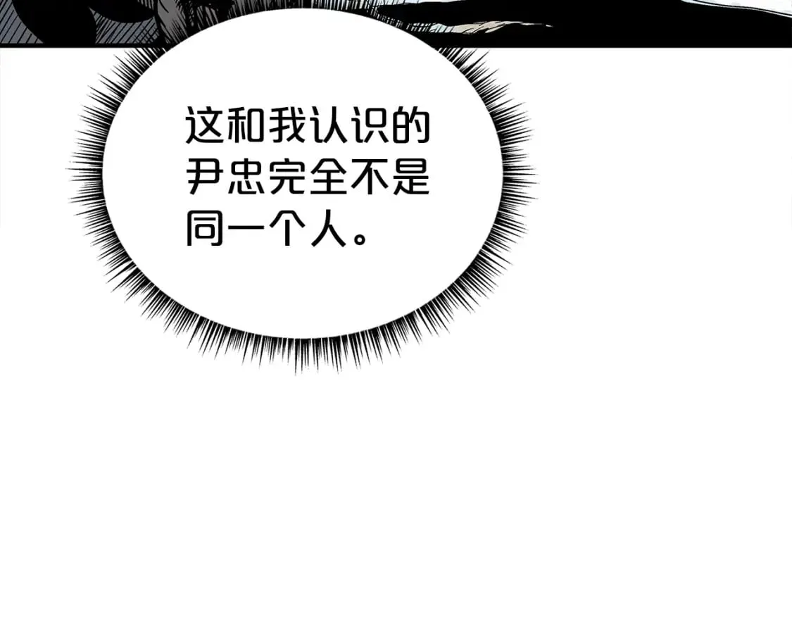 第138话 击溃 第83页