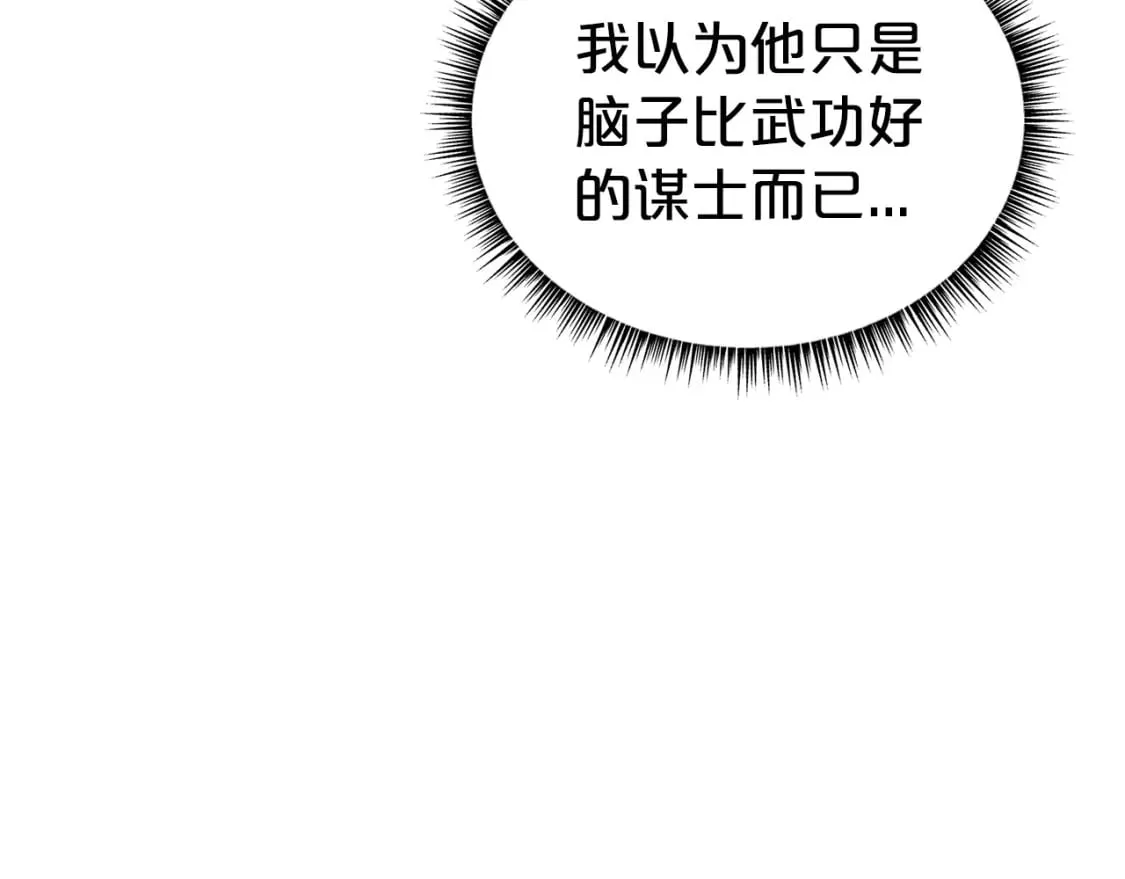 第138话 击溃 第85页