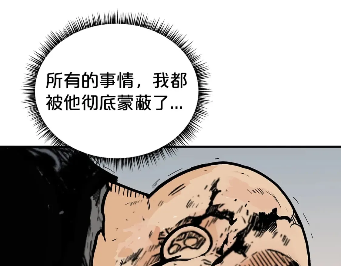 第138话 击溃 第86页