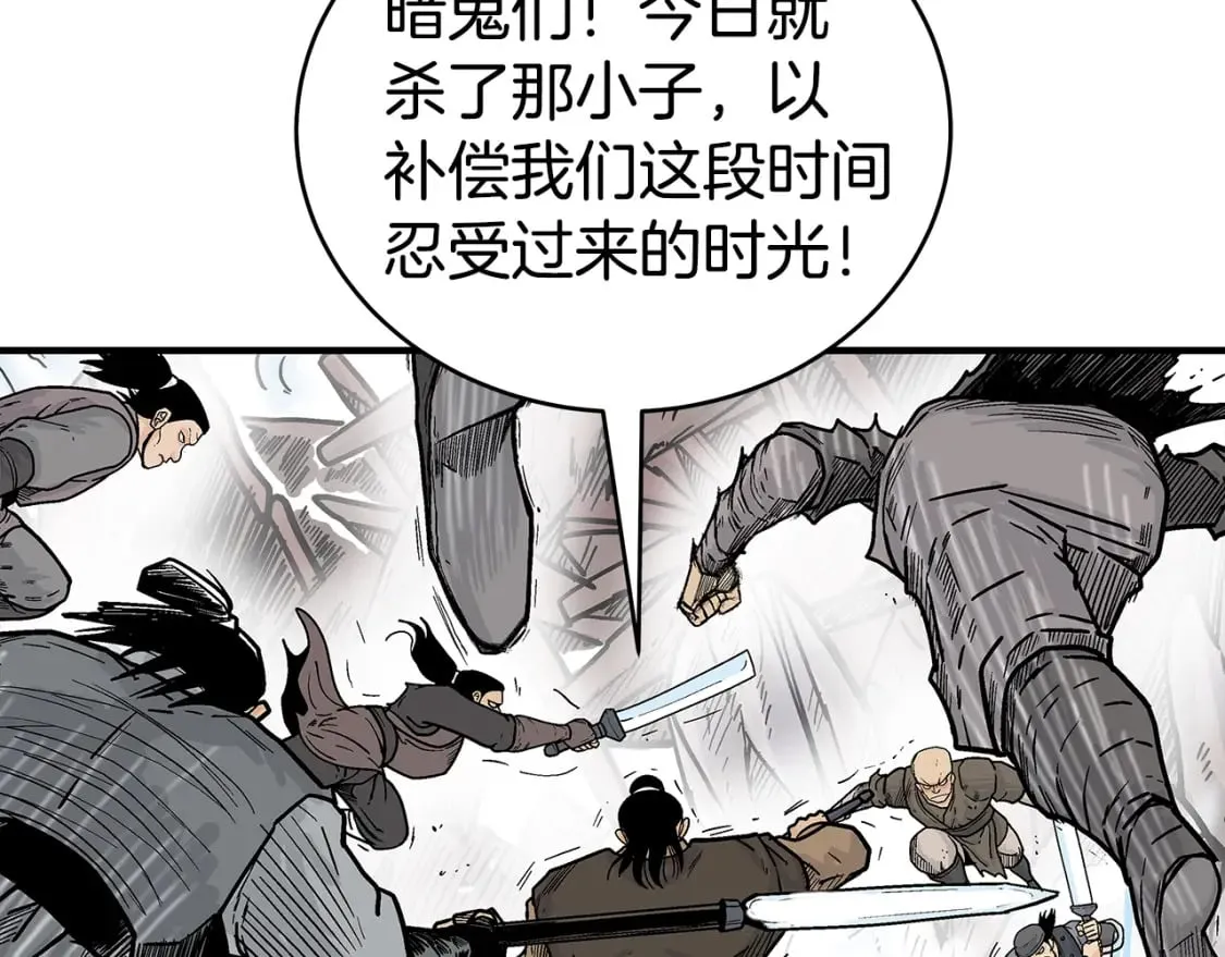 第138话 击溃 第91页