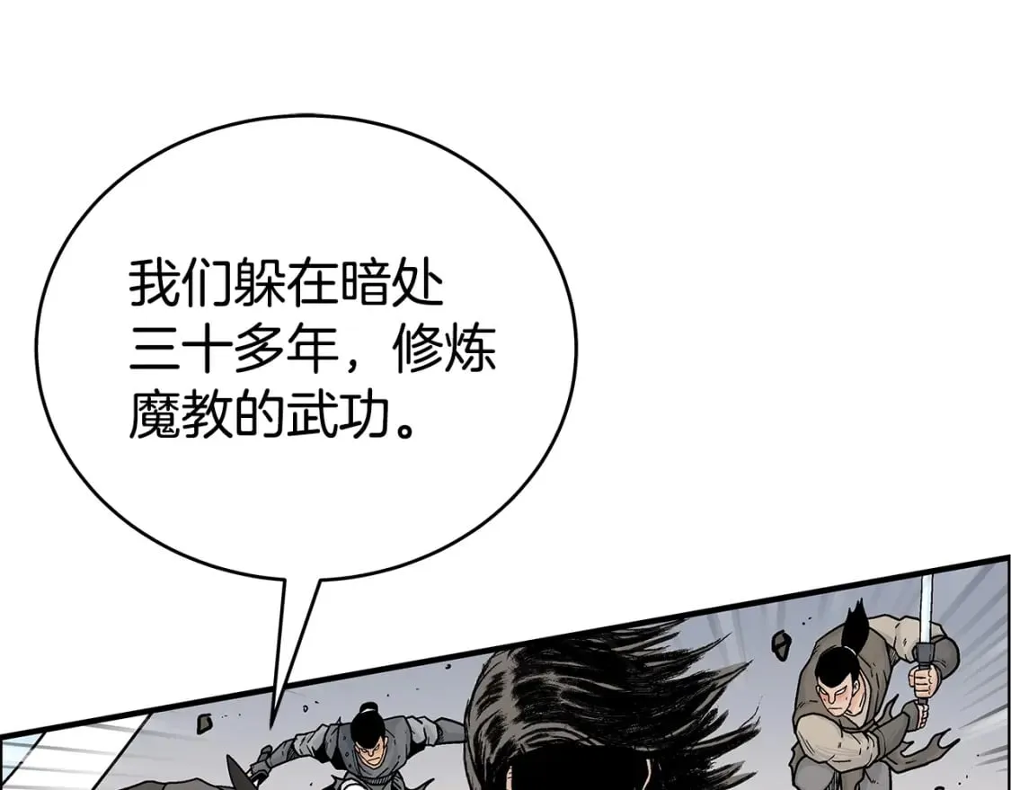 第138话 击溃 第93页
