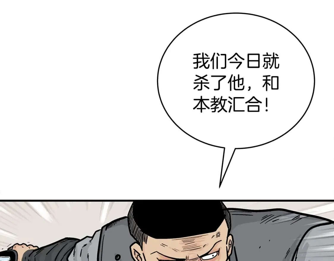 第138话 击溃 第95页