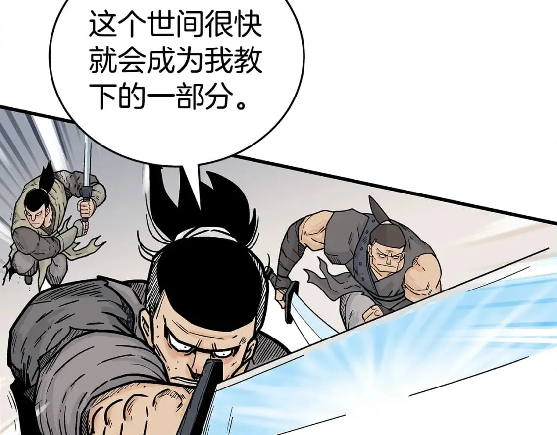第138话 击溃 第97页