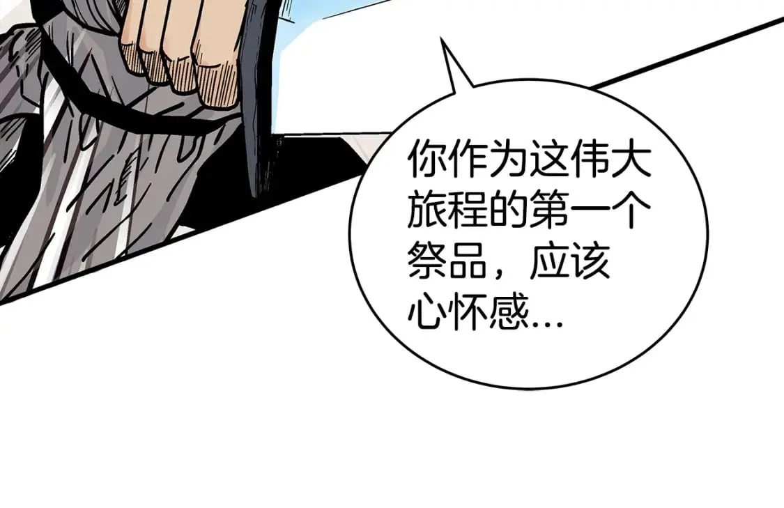 第138话 击溃 第98页