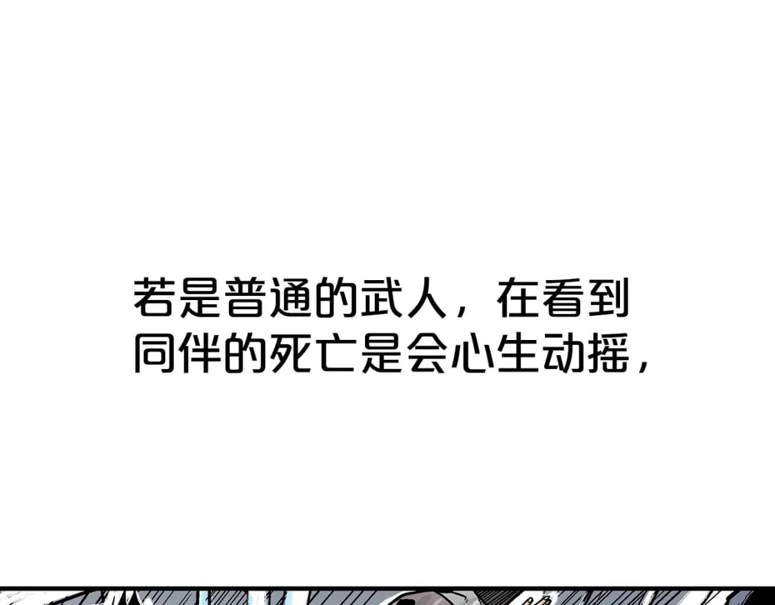 第138话 击溃 第105页