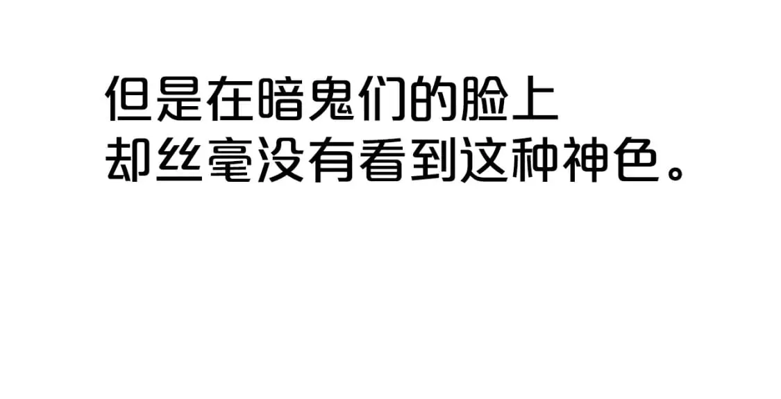 第138话 击溃 第108页