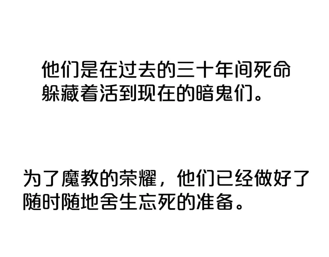 第138话 击溃 第109页