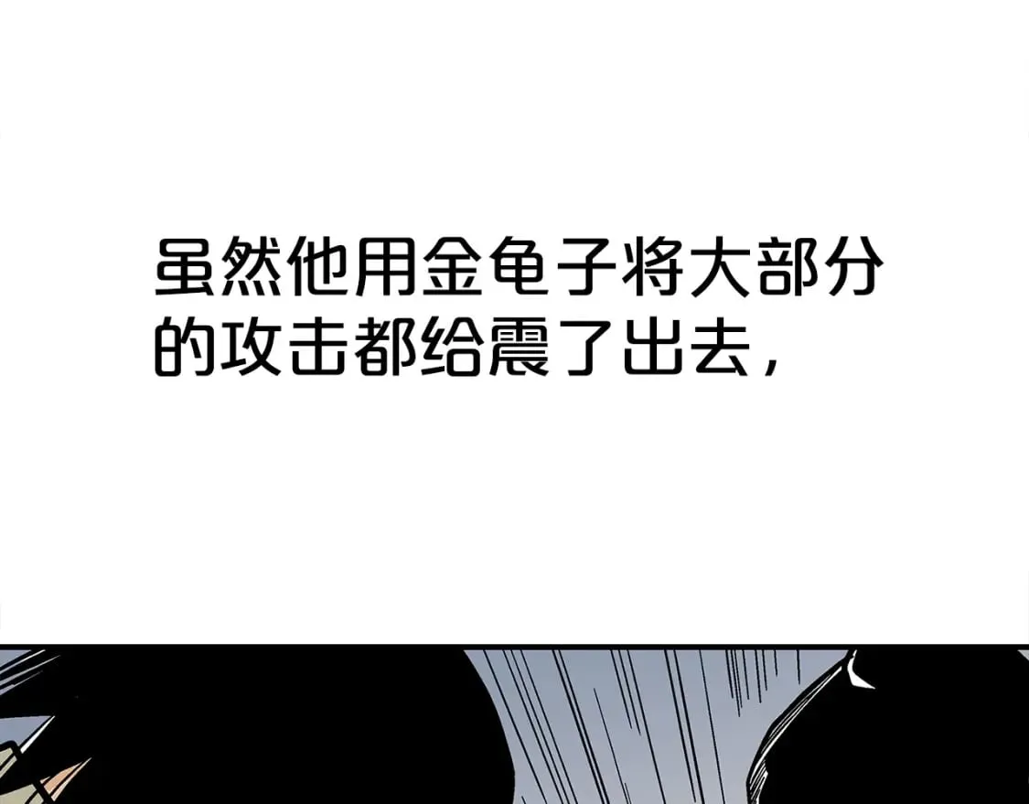 第138话 击溃 第113页