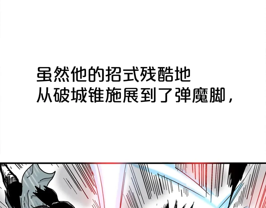 第138话 击溃 第119页