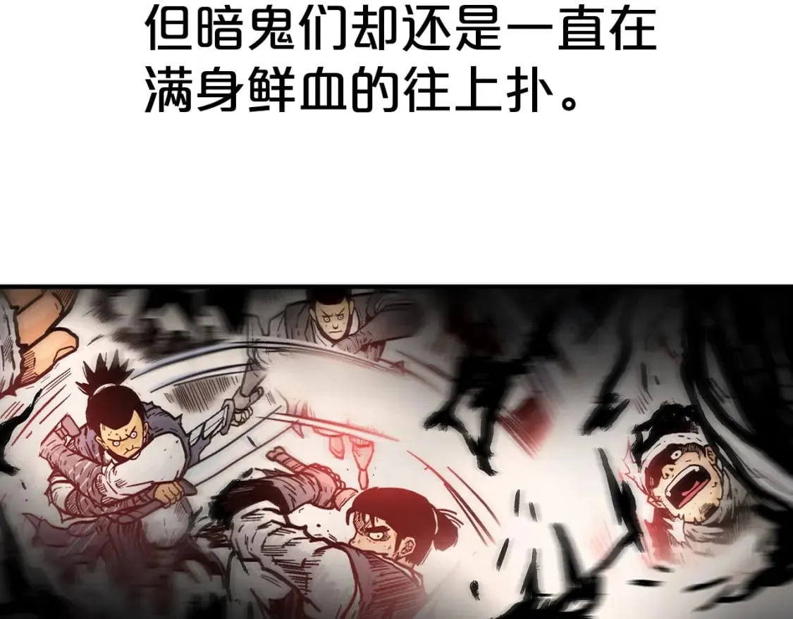 第138话 击溃 第122页