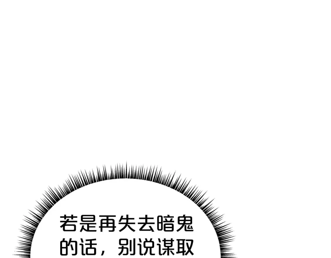 第138话 击溃 第128页