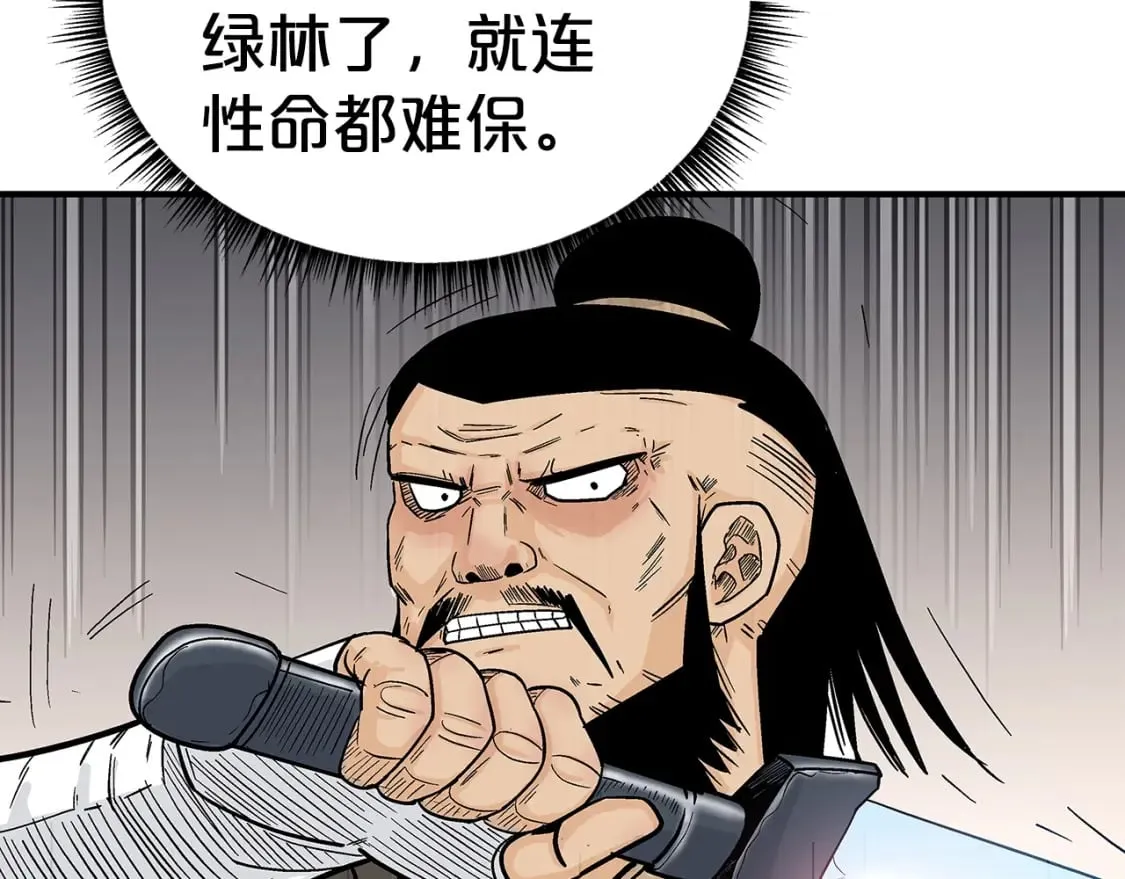 第138话 击溃 第129页