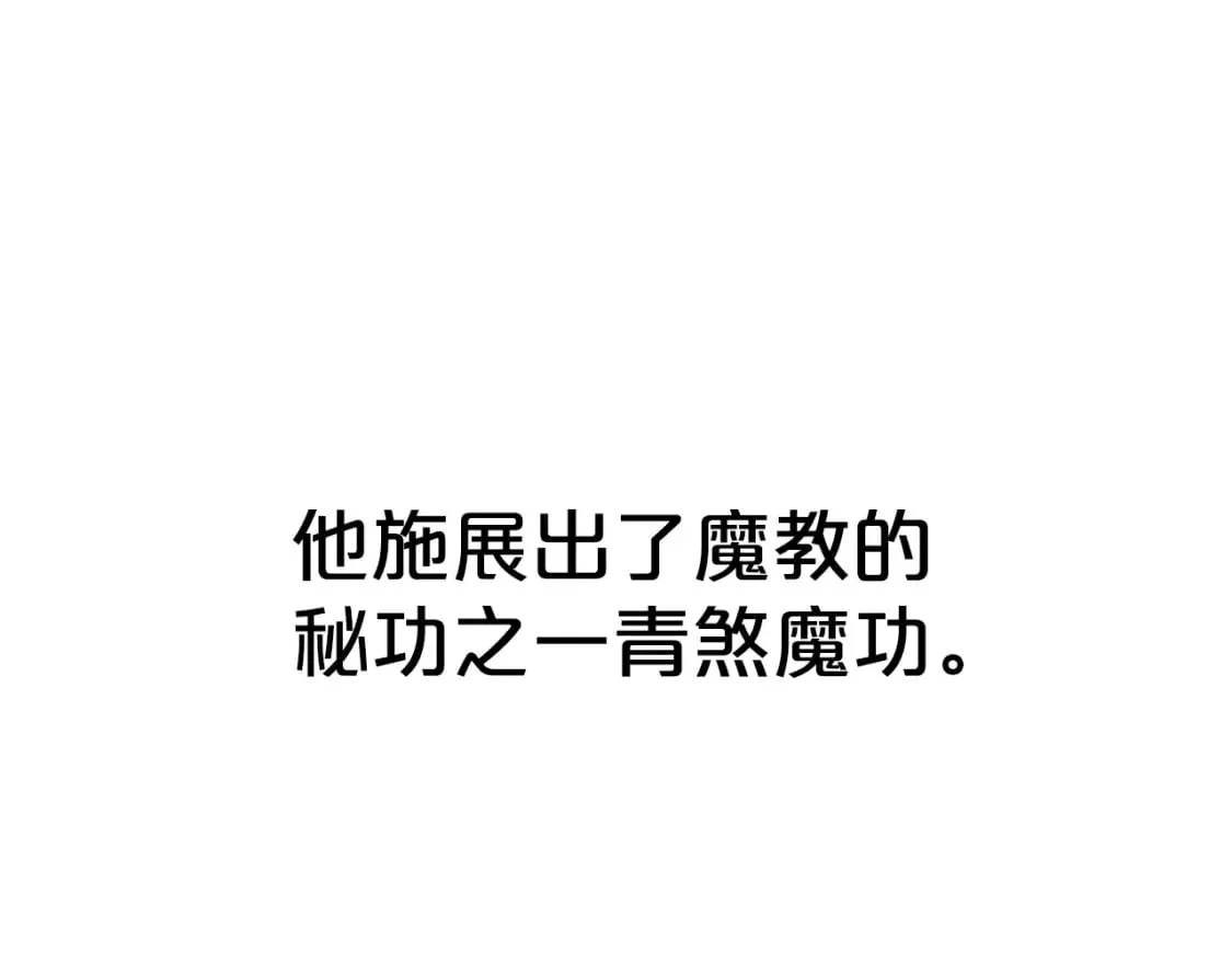 第138话 击溃 第131页