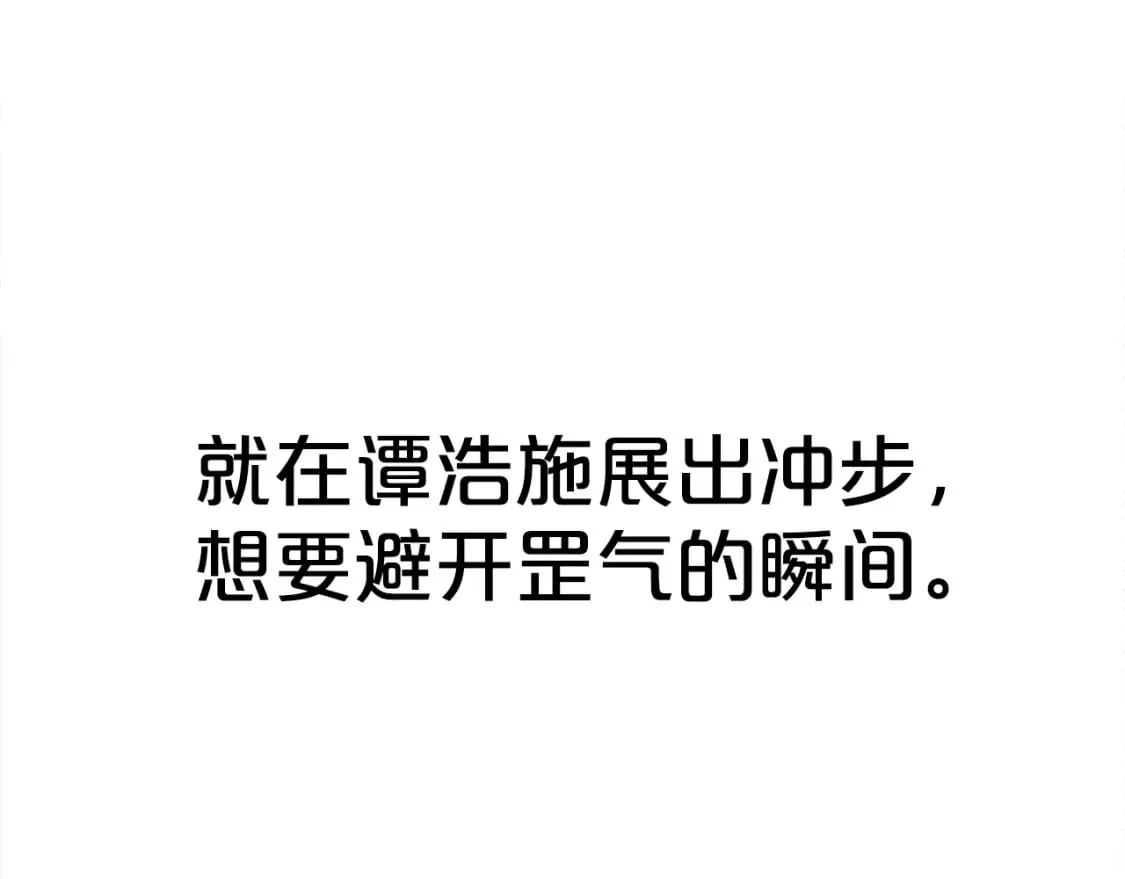 第138话 击溃 第134页