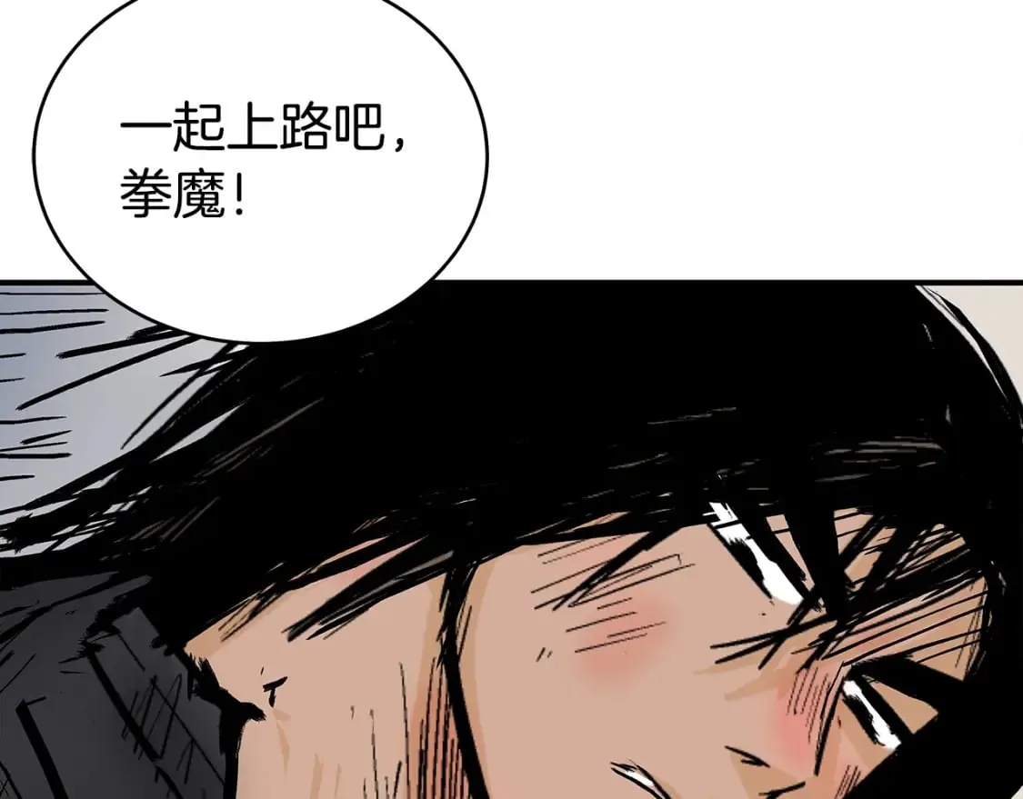第138话 击溃 第137页