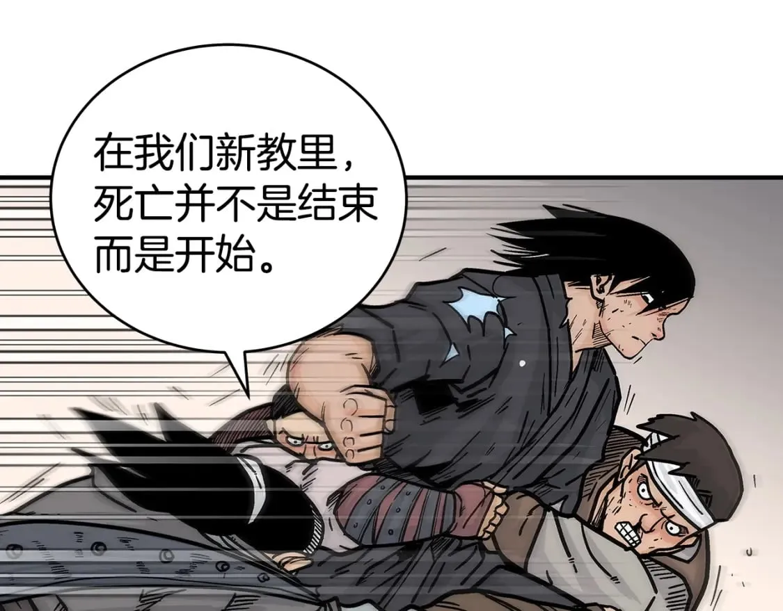 第138话 击溃 第139页