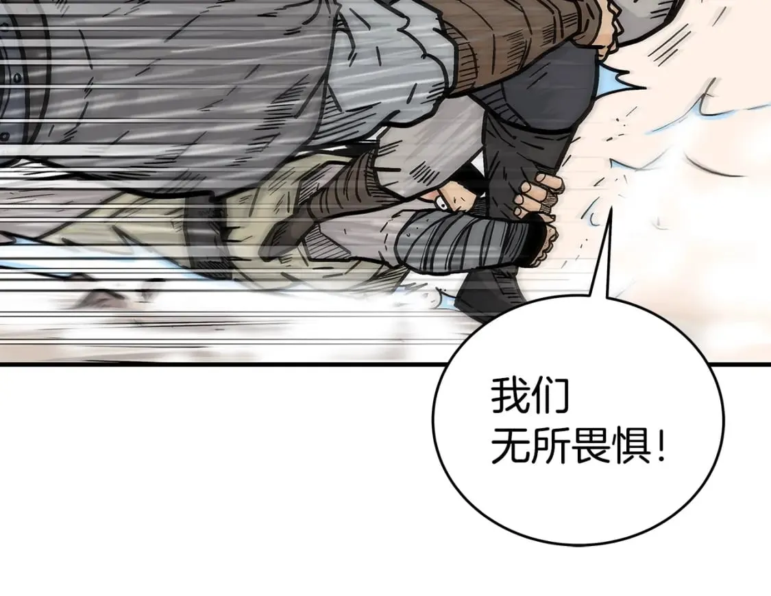 第138话 击溃 第140页