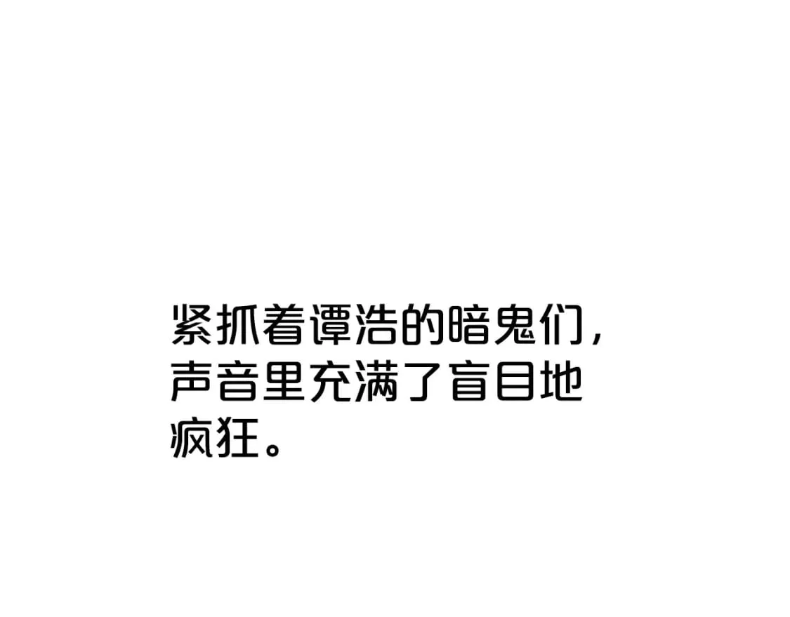第138话 击溃 第141页