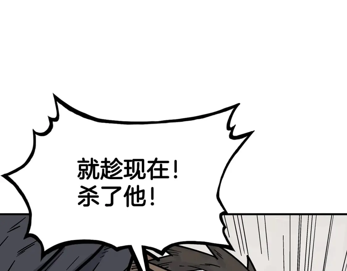 第138话 击溃 第142页