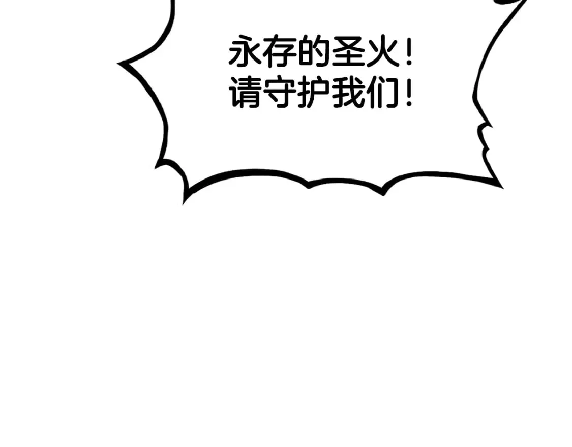 第138话 击溃 第144页