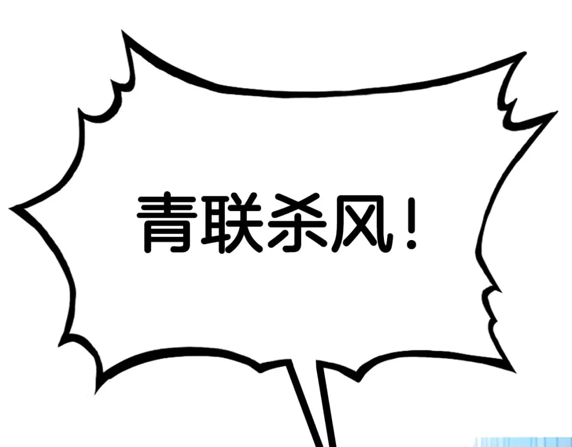 第138话 击溃 第145页