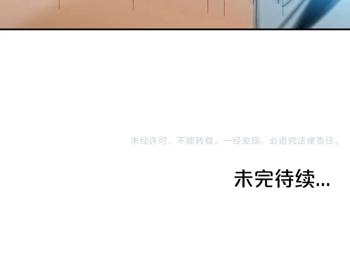 第138话 击溃 第148页