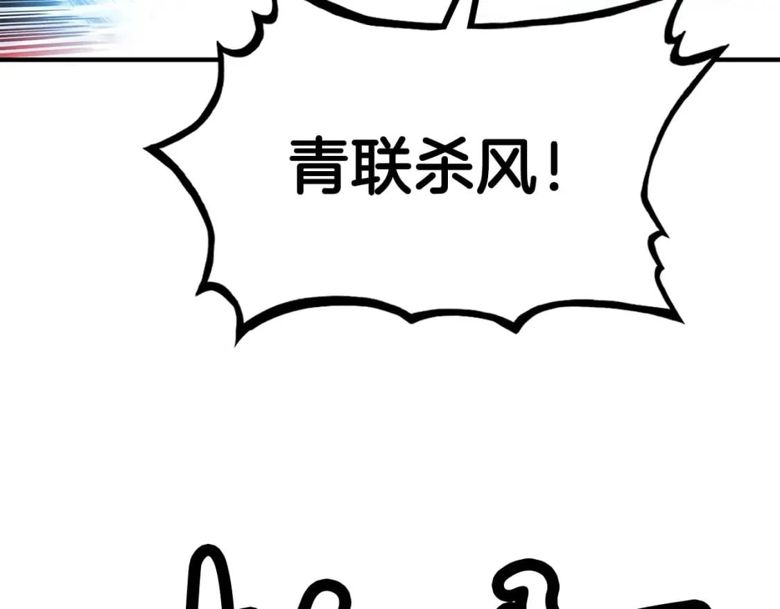 第139话 阴谋 第3页