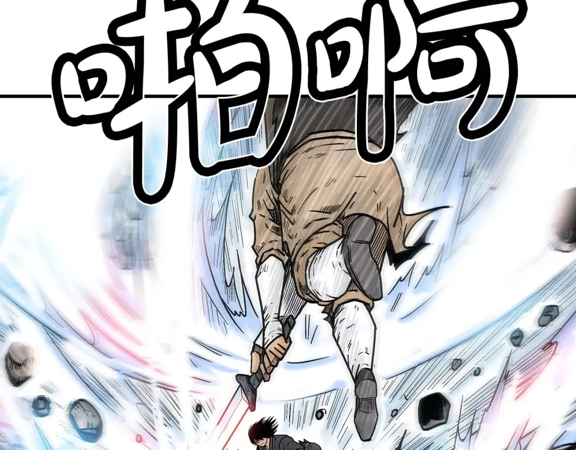 第139话 阴谋 第4页