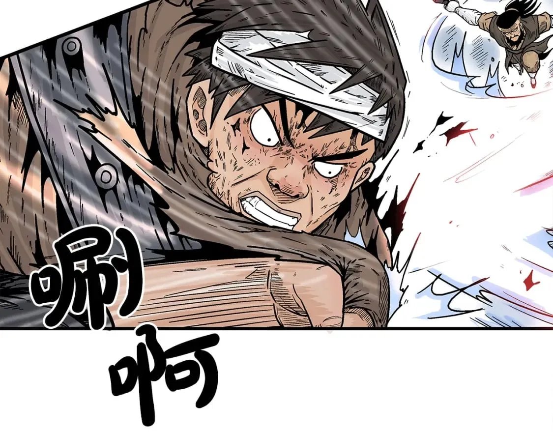 第139话 阴谋 第6页