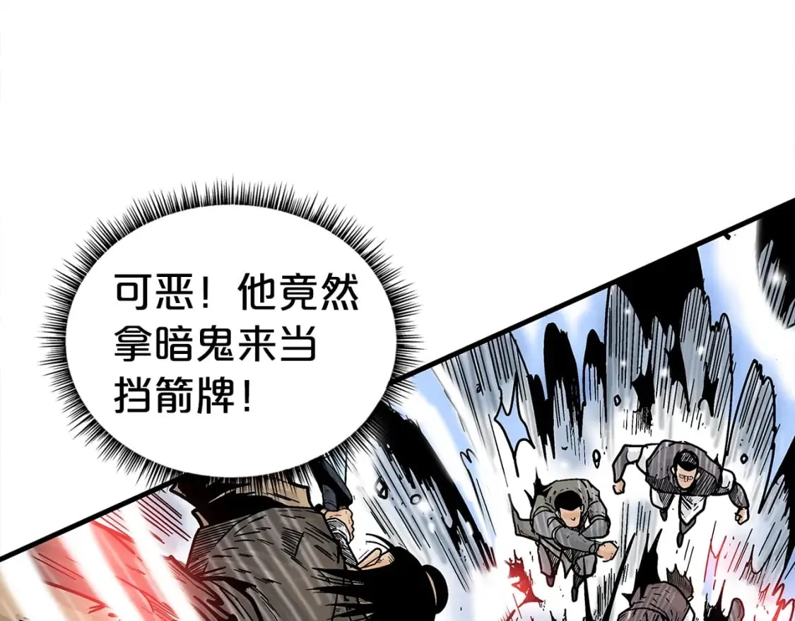 第139话 阴谋 第10页