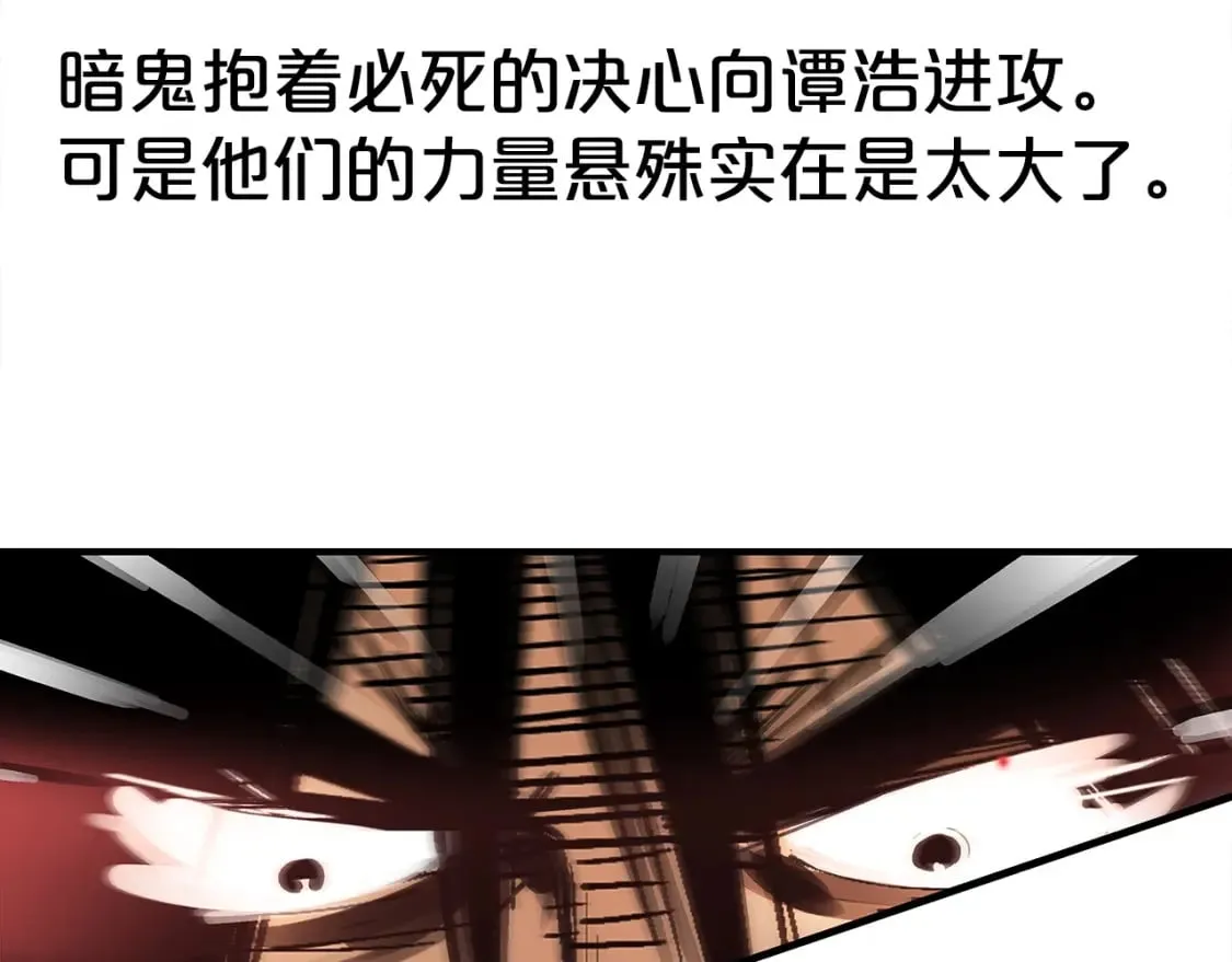 第139话 阴谋 第12页