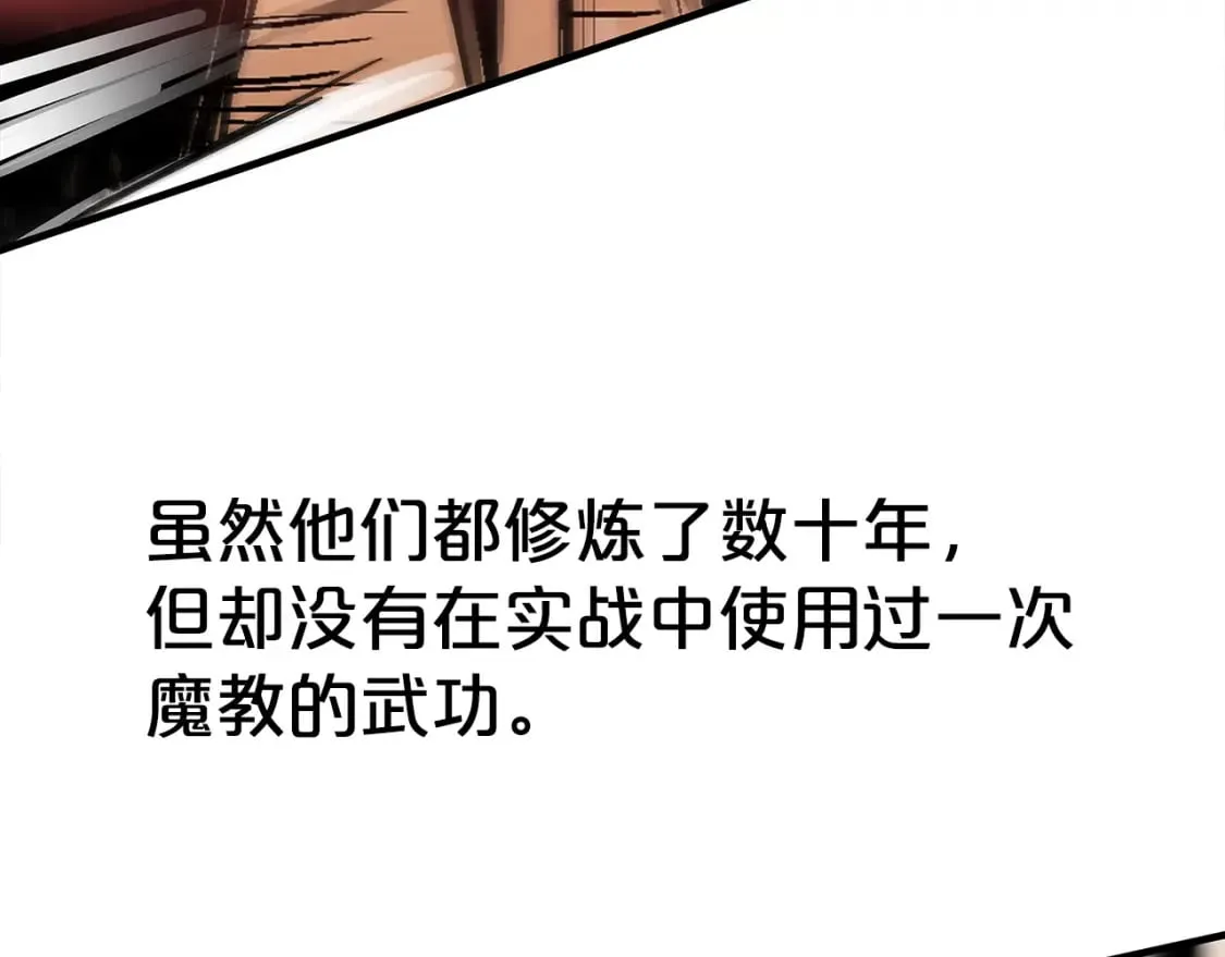 第139话 阴谋 第13页