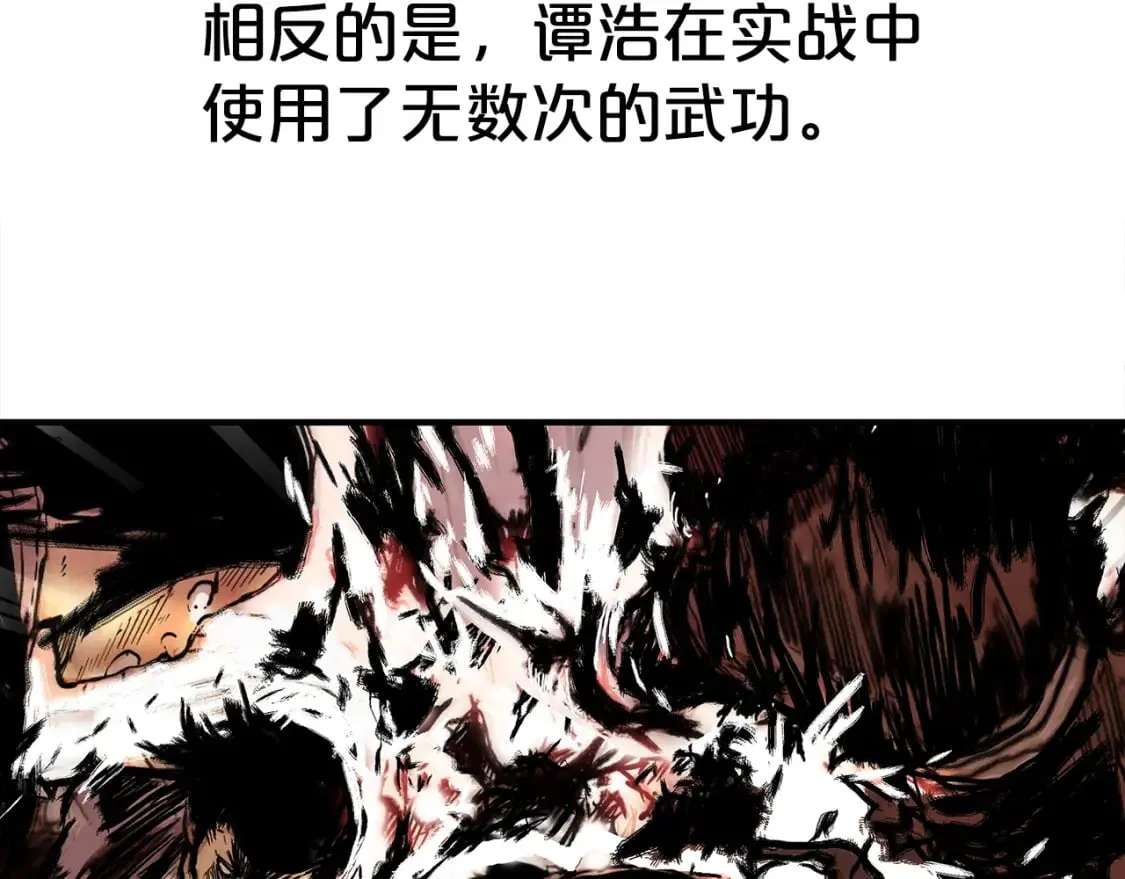 第139话 阴谋 第15页