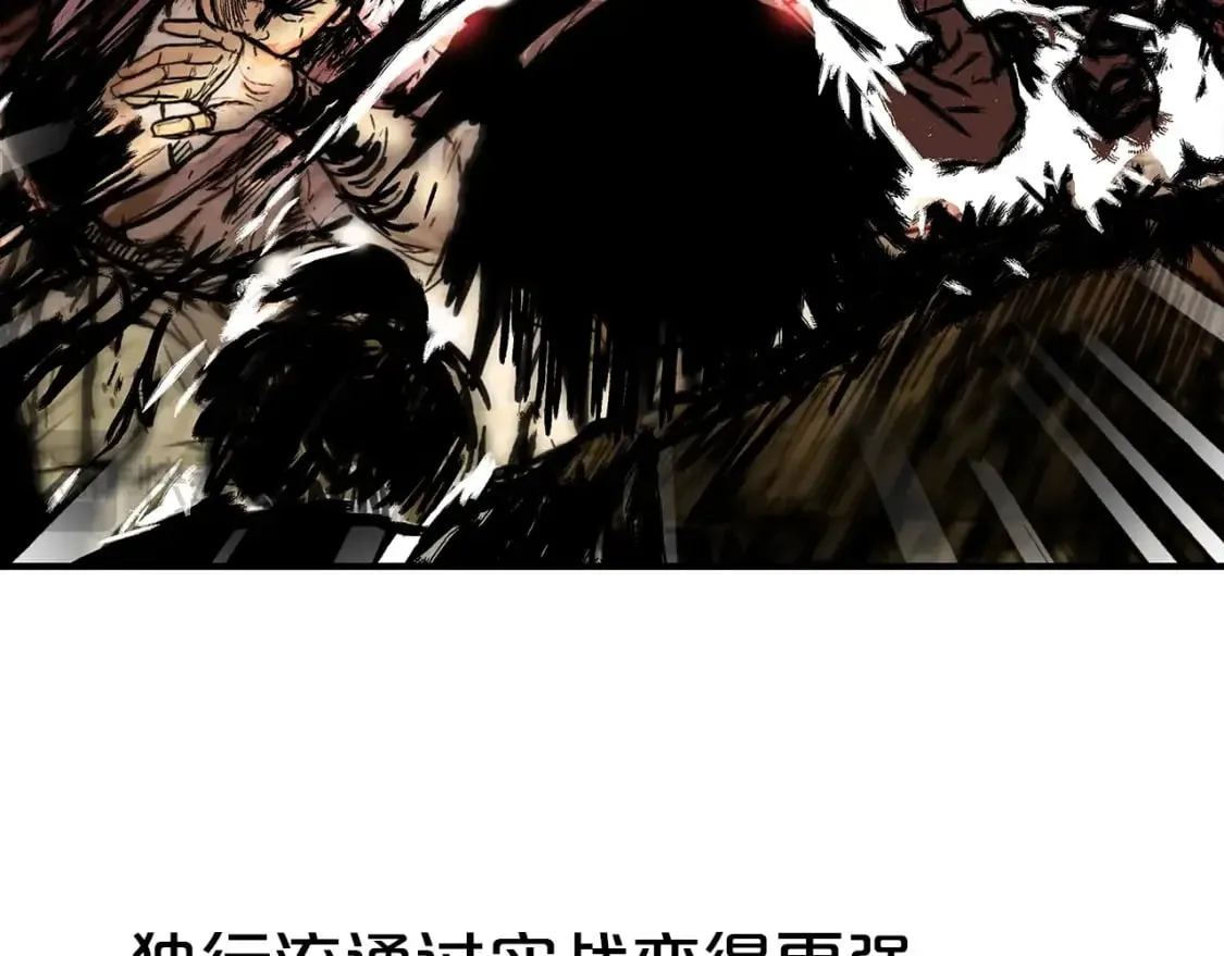 第139话 阴谋 第16页