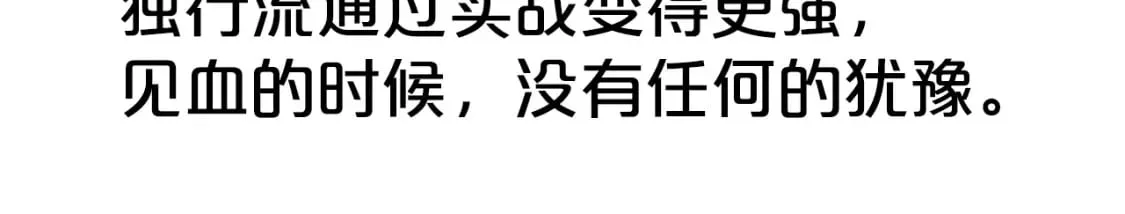 第139话 阴谋 第17页
