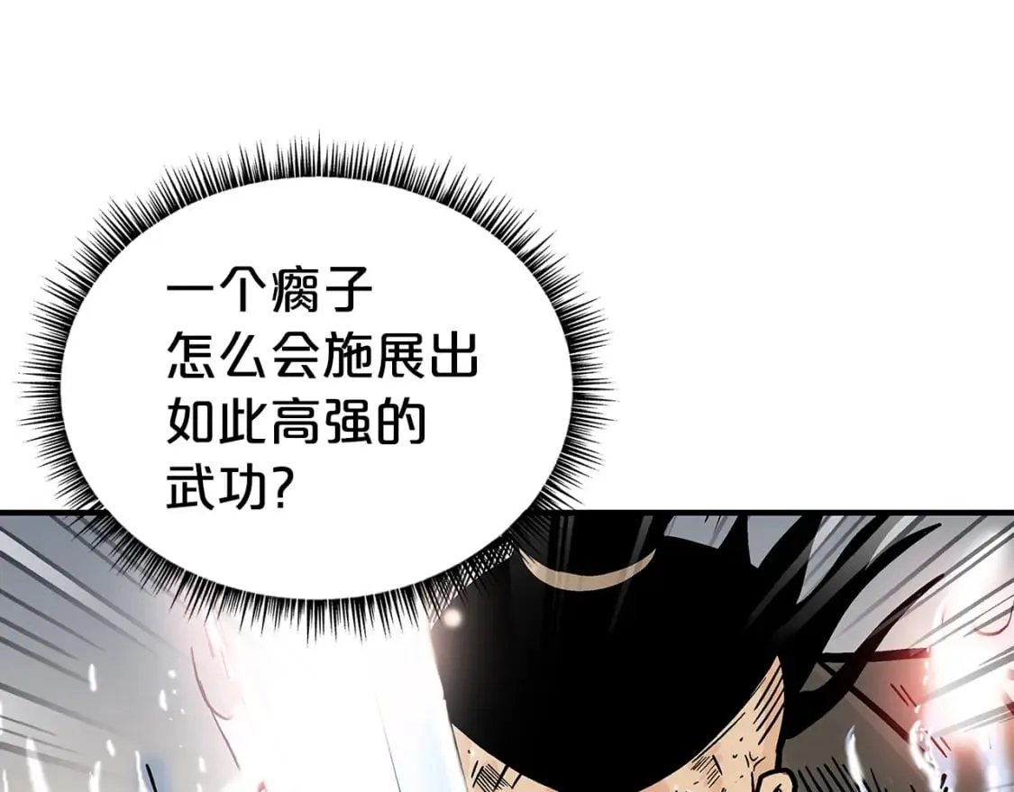 第139话 阴谋 第18页