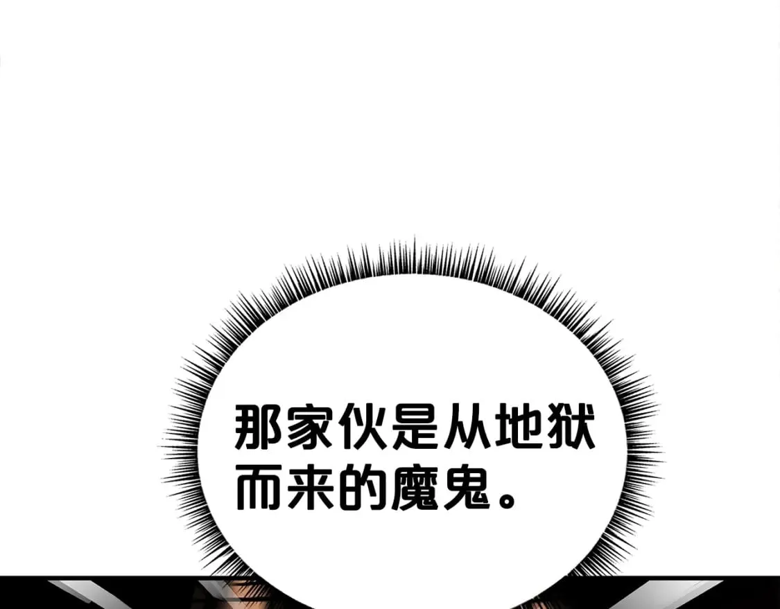 第139话 阴谋 第22页