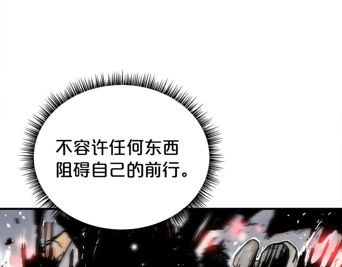 第139话 阴谋 第25页