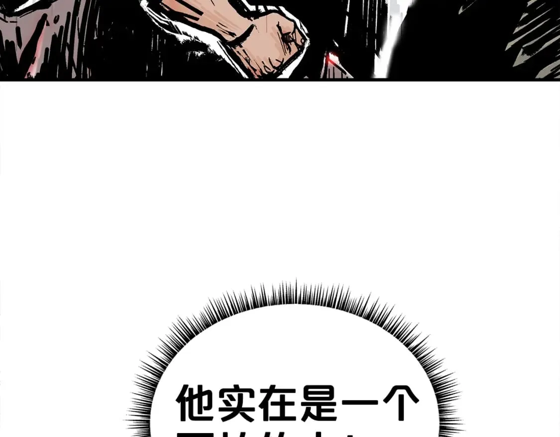 第139话 阴谋 第28页