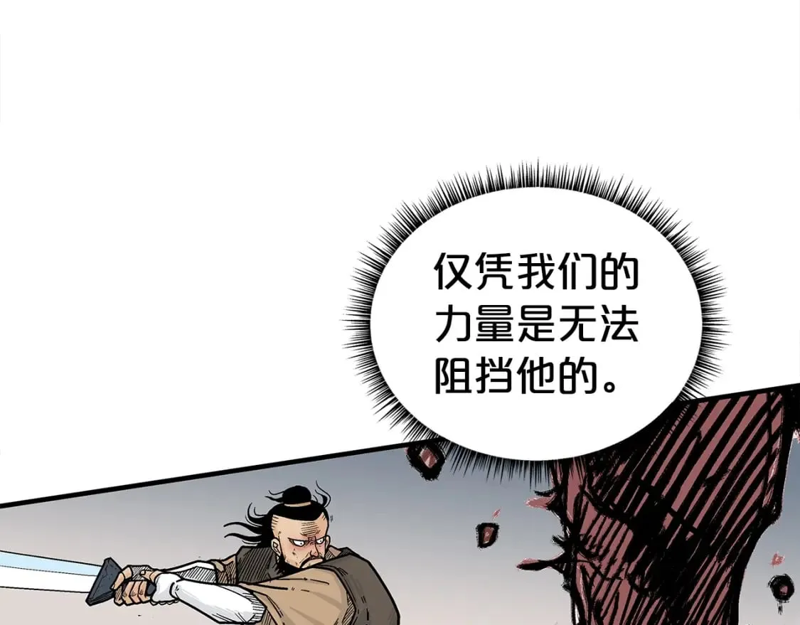 第139话 阴谋 第30页