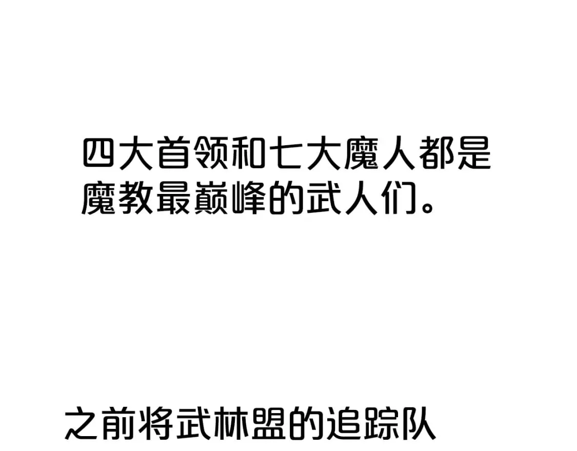 第139话 阴谋 第34页