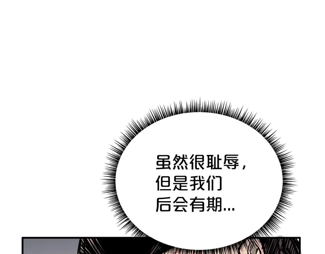 第139话 阴谋 第38页