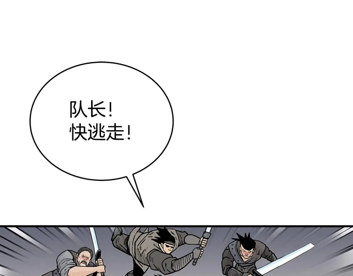 第139话 阴谋 第42页
