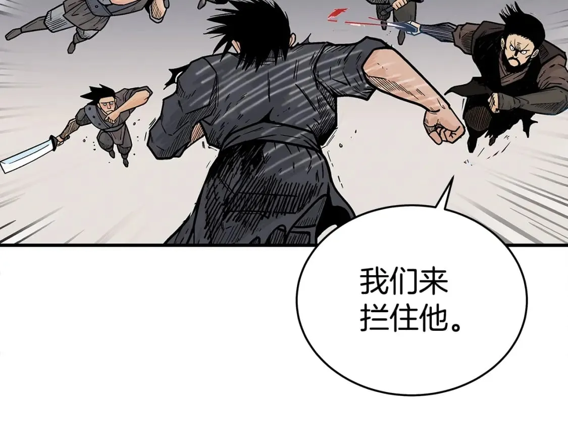 第139话 阴谋 第43页