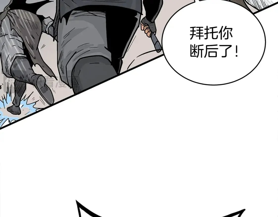 第139话 阴谋 第46页