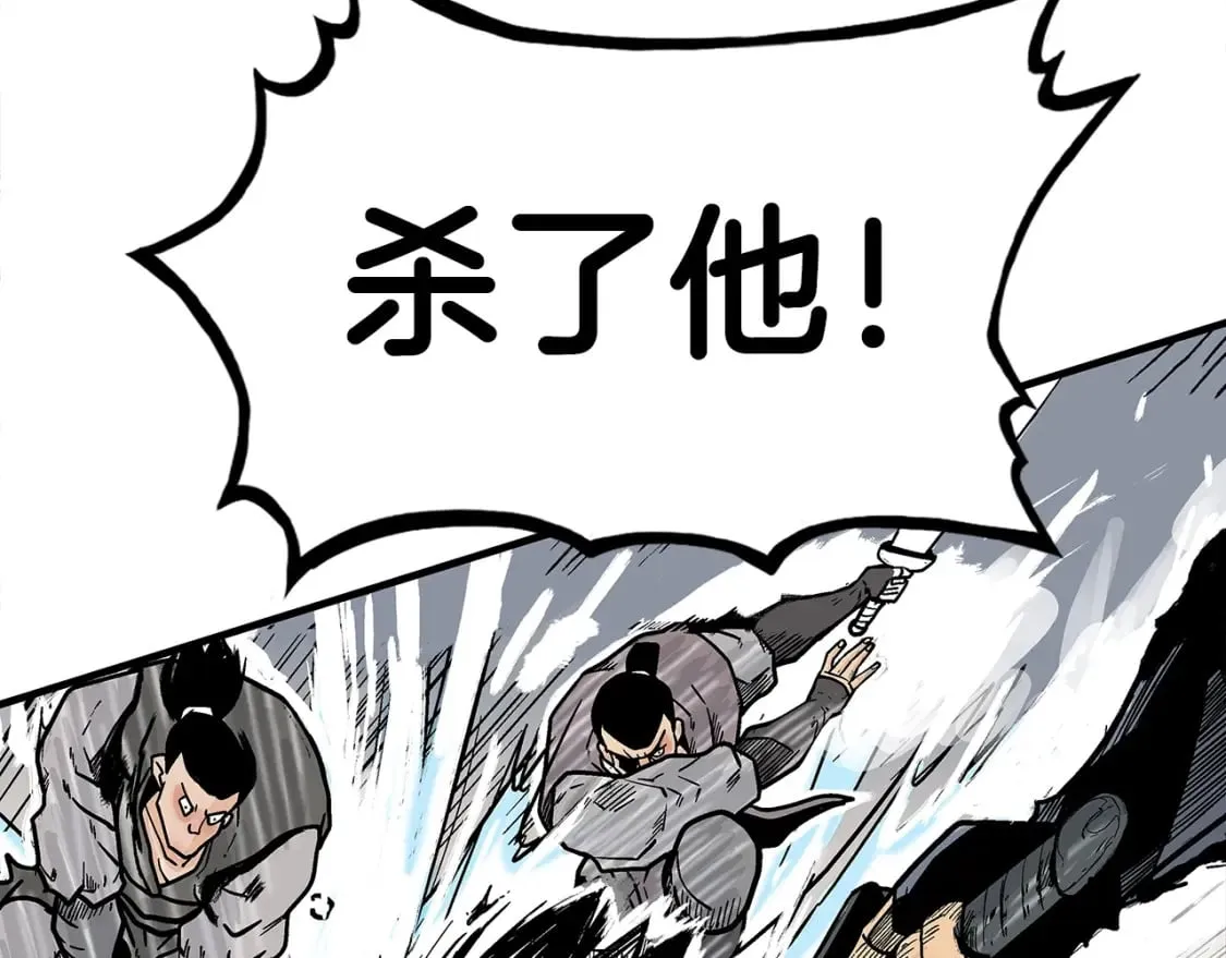 第139话 阴谋 第47页