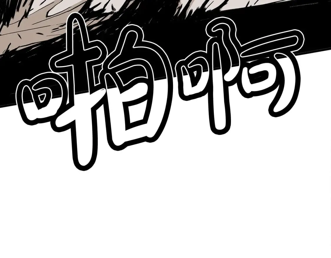 第139话 阴谋 第57页
